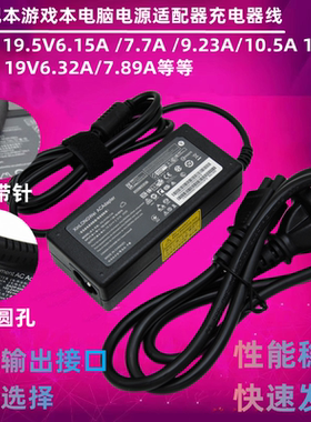 120W150W180W230W电脑充电器线