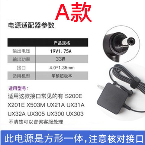 通用华硕笔记本电脑充电器 19V1.75A3.42A4.74A游戏本电源适配线