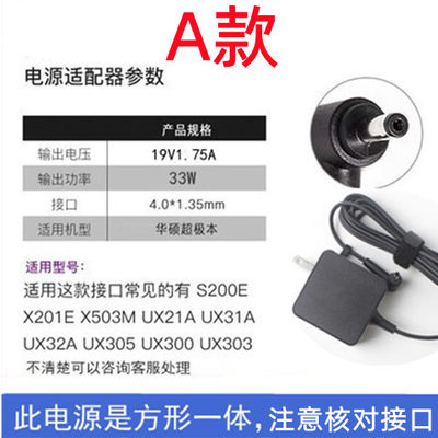 通用华硕笔记本电脑充电器 19V1.75A3.42A4.74A游戏本电源适配线