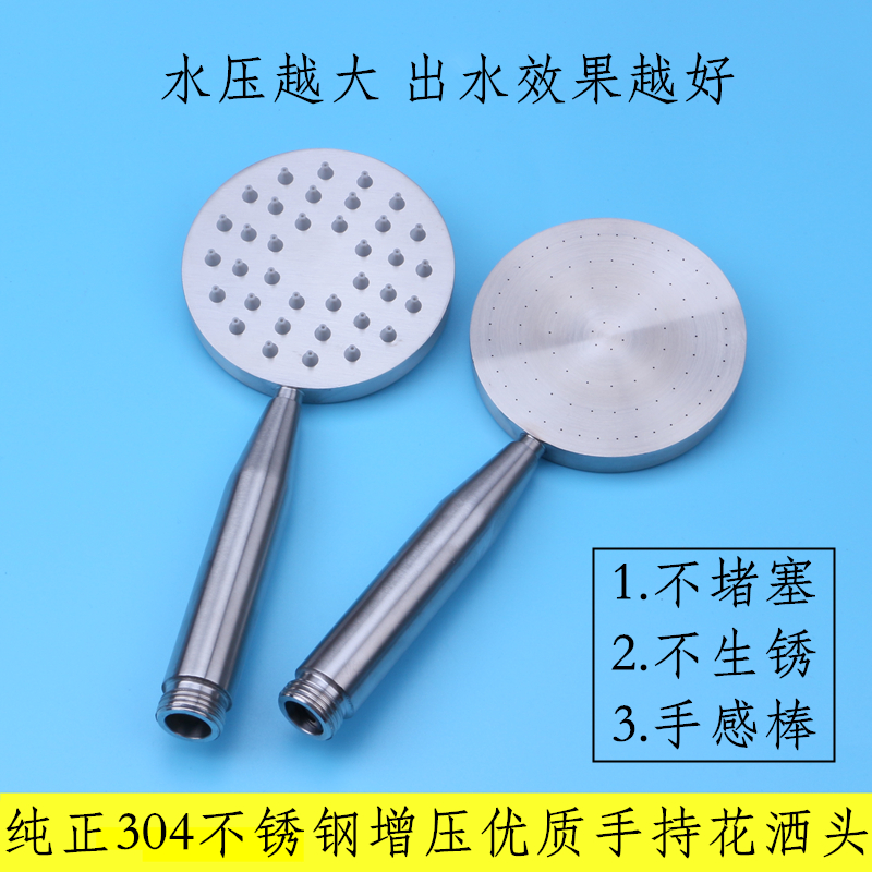 SUS304不锈钢超强增压花洒淋浴喷头拉丝手持节水莲蓬头单一字正品