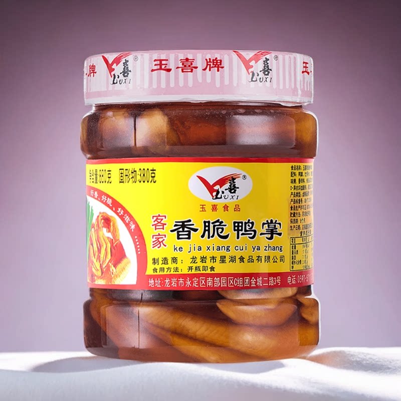 玉喜泡鸭爪罐装福建特产龙岩香脆鸭掌瓶装大桶装香脆鸭掌零食包邮
