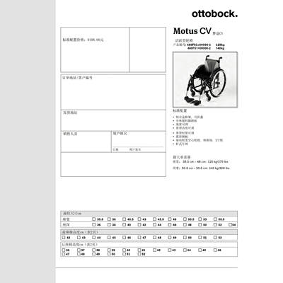 奥托博克梦途 量身定制 轮椅 可折叠 携带方便