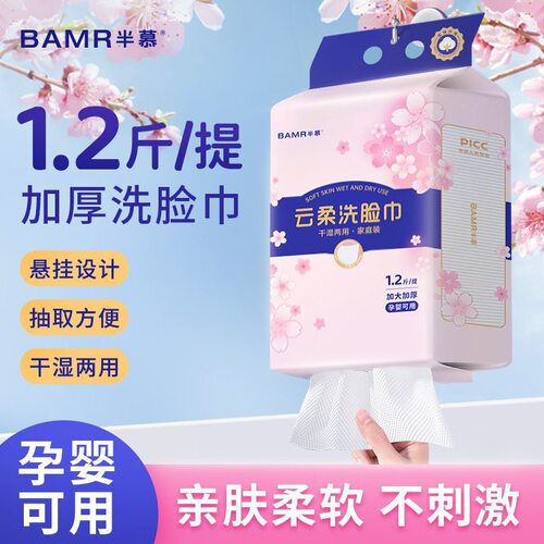 BAMR半慕1.2斤亲肤绵柔巾悬挂式洗脸巾加大加厚洗脸巾面巾