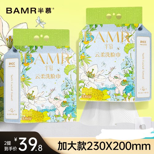 BAMR半慕恭喜发财新1.4斤亲肤柔和悬挂式一次性洗脸巾加厚送挂钩