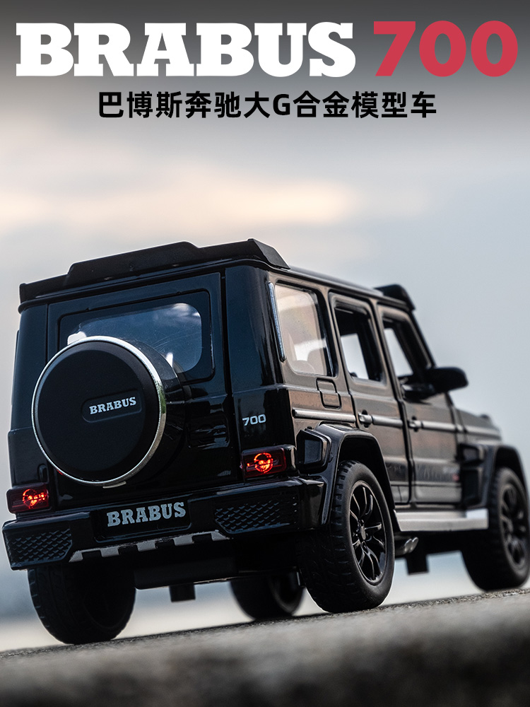 巴博斯700奔驰大g合金模型车摆件儿童礼物仿真玩具车越野汽车模型