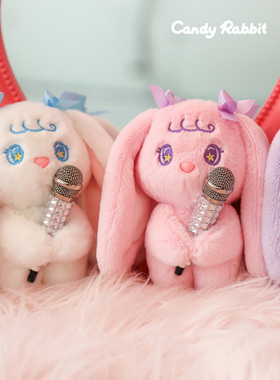 MOCHITOWN糖果兔mese兔子毛绒挂件儿童男女生日礼物公仔正品