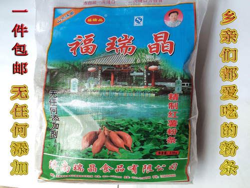 福瑞晶精制红薯粉条无任何添加剂