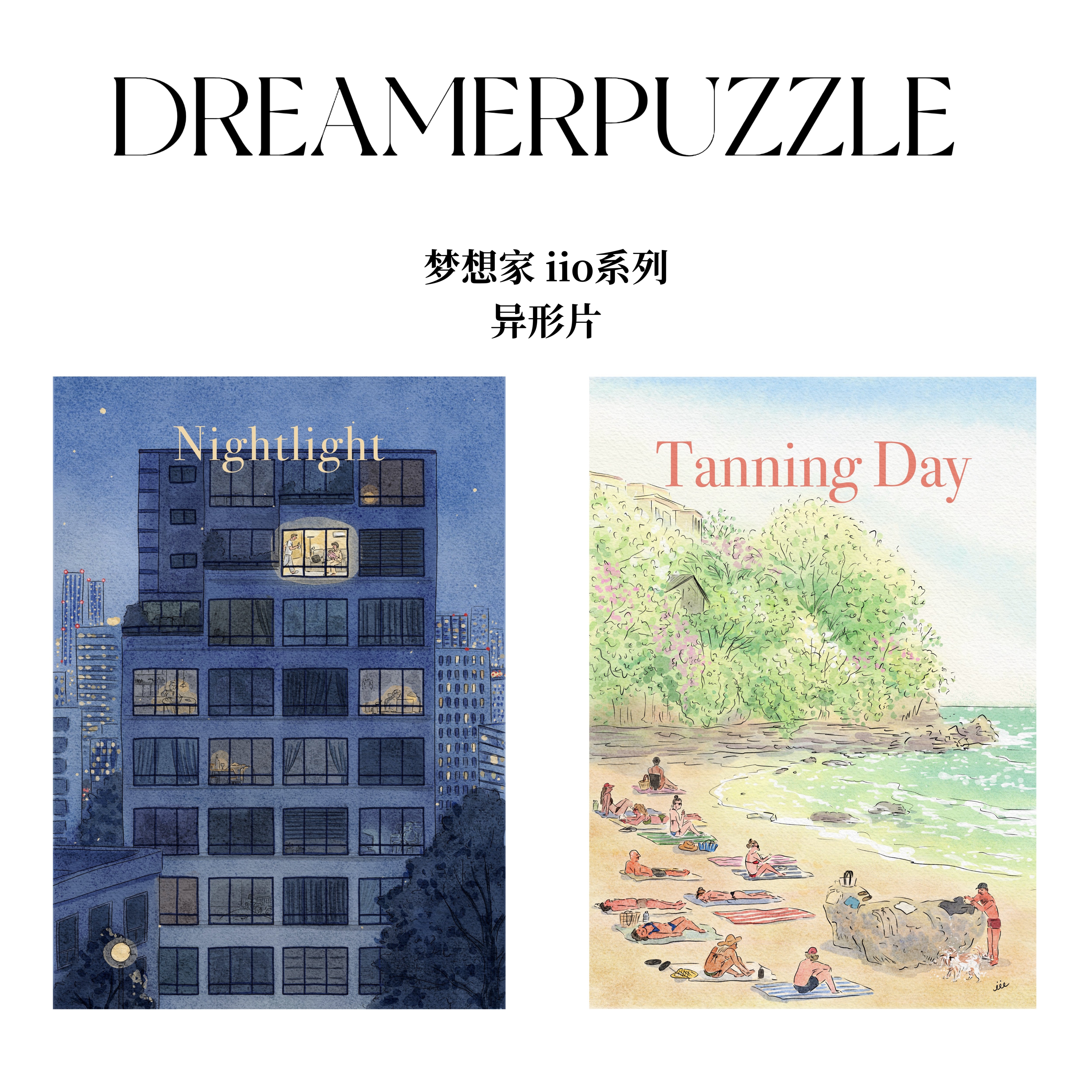 Dreamer梦想家艺术家系列沐夏夜灯iio联名异形1000片成人拼图益智图片