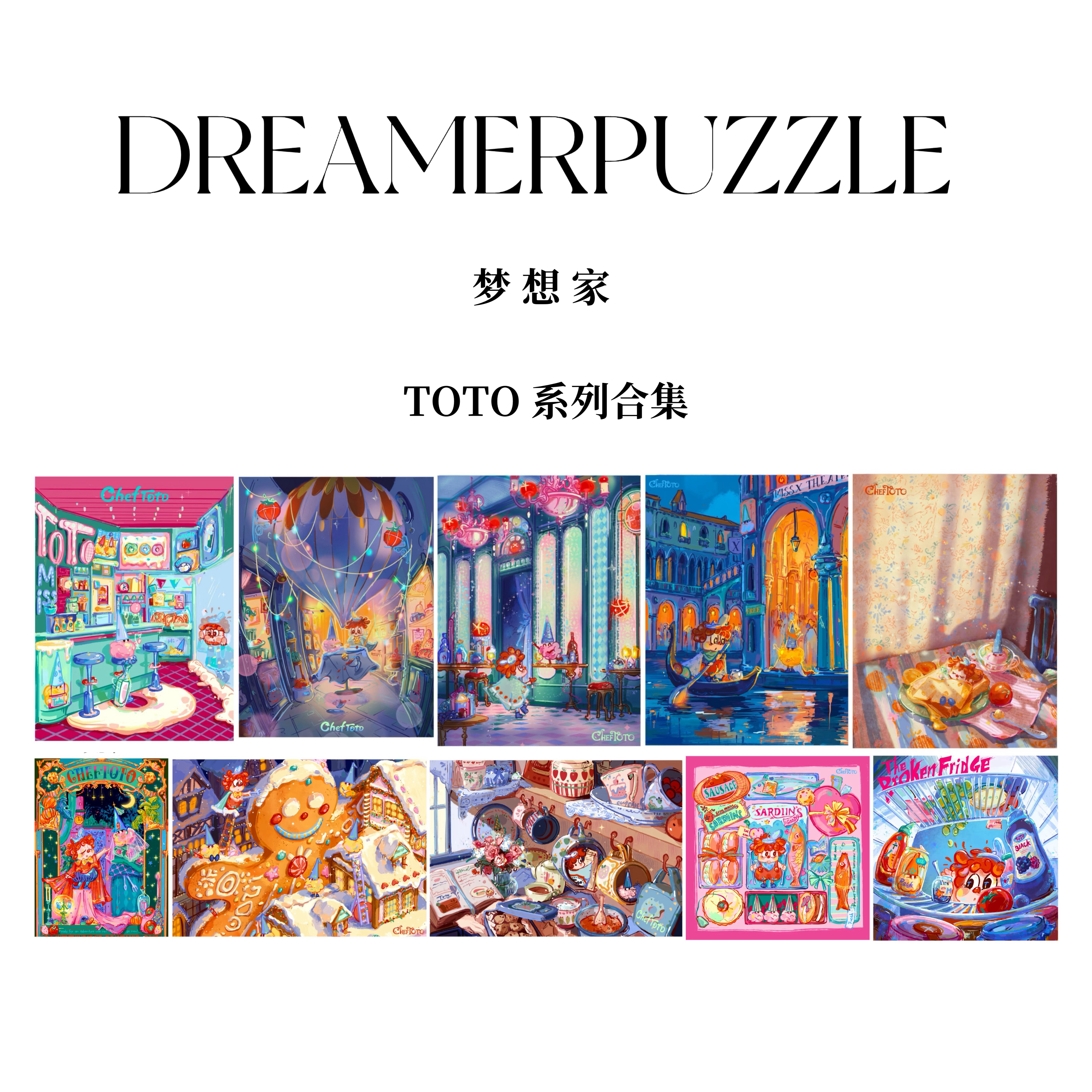 toto系列联名500片728片拼图成人高难度解压益智玩具女生情侣礼物图片
