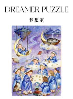 梦想家胖福寻梦记500片拼图成人高难度解压益智玩具女生闺蜜礼物