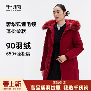 千仞岗冬季中长款连帽狐狸毛领简约纯色百搭蓬松女羽绒服外套