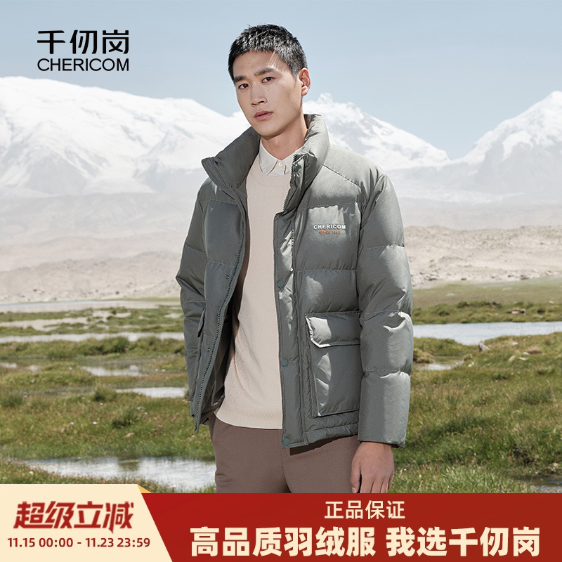 千仞岗休闲立领商务短款羽绒服