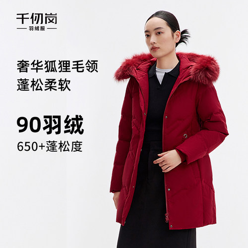 千仞岗冬季中长款连帽狐狸毛领简约纯色百搭蓬松女羽绒服外套