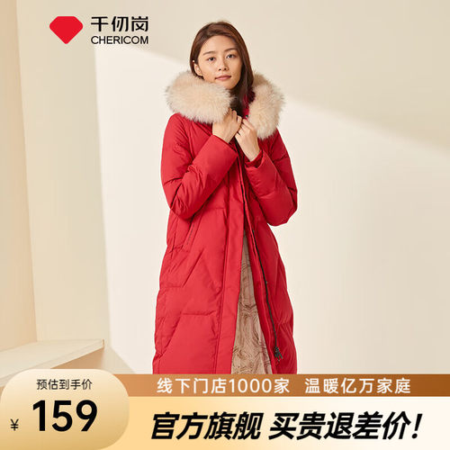 千仞岗冬季毛领连帽羽绒服女