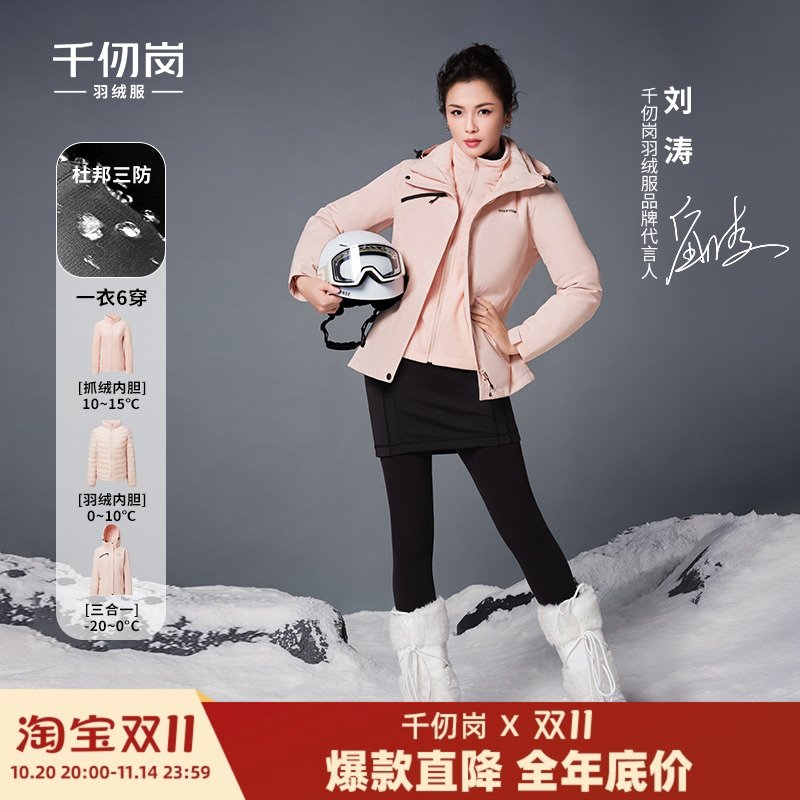 千仞岗户外常规连帽羽绒服