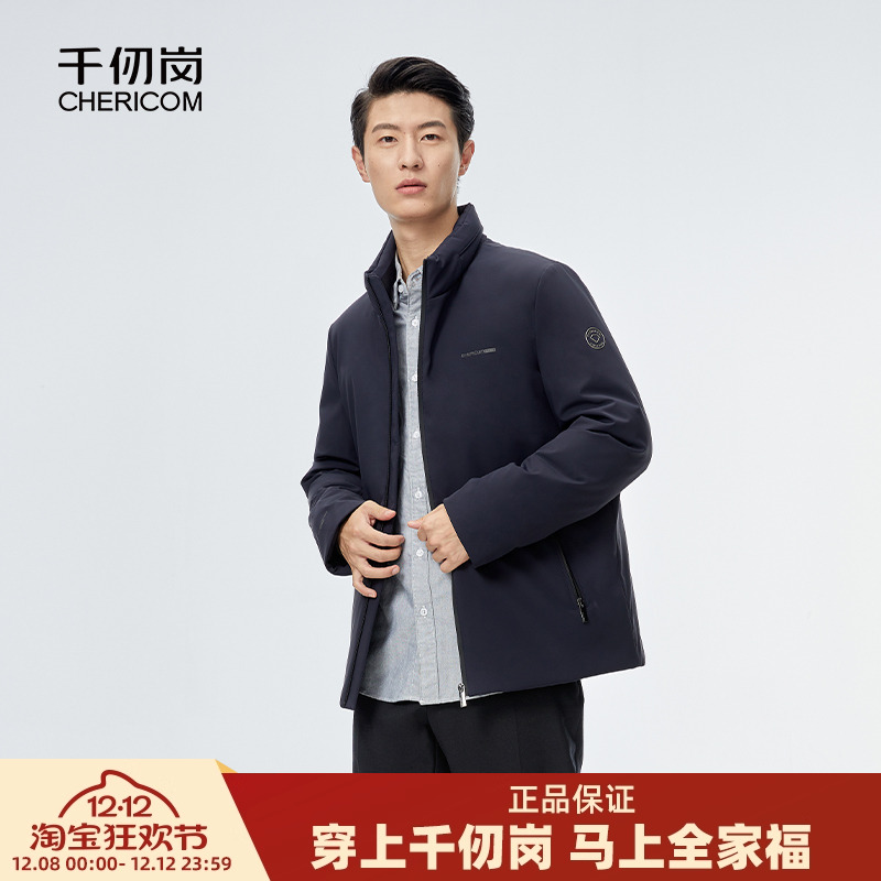 男士羽绒服千仞岗立领商务休闲