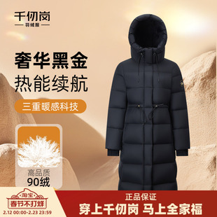 千仞岗长款鹅绒女士保暖休闲防风厚款羽绒服外套Y309768Y