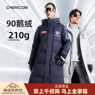 千仞岗航空联名羽绒服