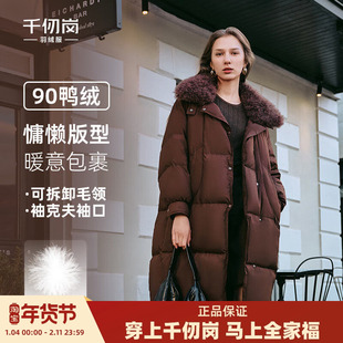 千仞岗2025秋冬羽绒服新款长款带毛领保暖通勤气质简约女款厚外套
