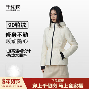 千仞岗2025秋冬新款短款羽绒服保暖通勤简约外套女款鸭绒收腰修身
