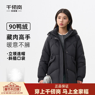 千仞岗2025秋季新款短款羽绒服连帽保暖通勤外套女款黑色简约休闲