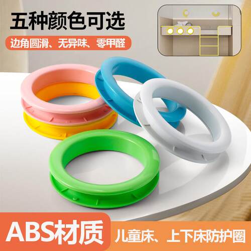 儿童床装饰圈上下床护栏孔位盖圆形椭圆形18mm25mm板卡环双面封边