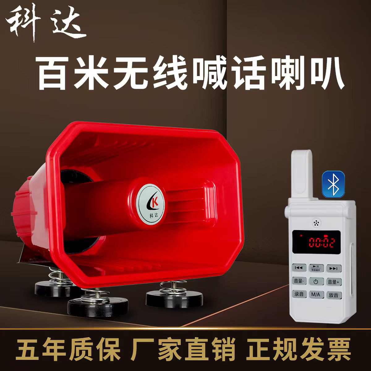 大功率车顶无线扩音器宣传喇叭户外车载地摊叫卖扬声器录音喊话器