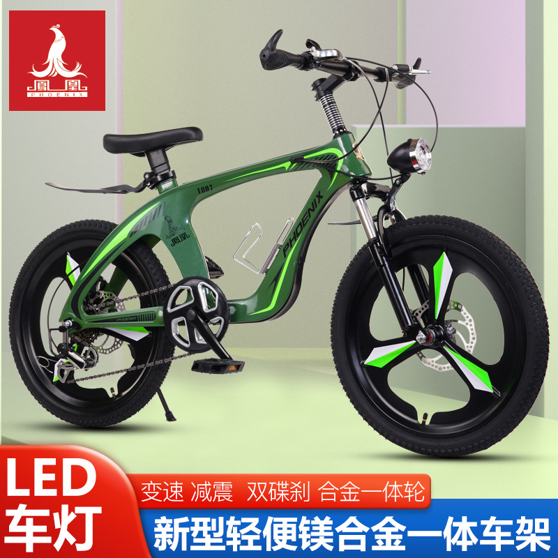 凤凰儿童自行车免安装变速碟刹减震镁合金男女孩8-14岁20寸中学生