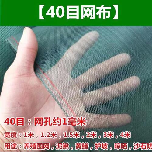 40目全新料养殖围网渔网布