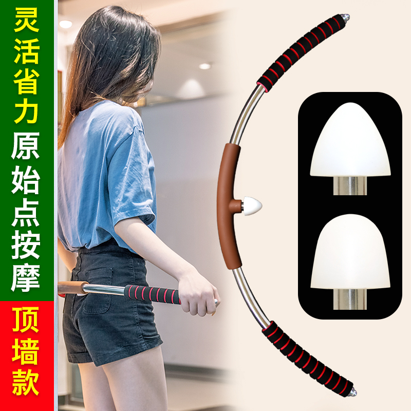 张钊汉原始点不求人按摩棒顶墙款