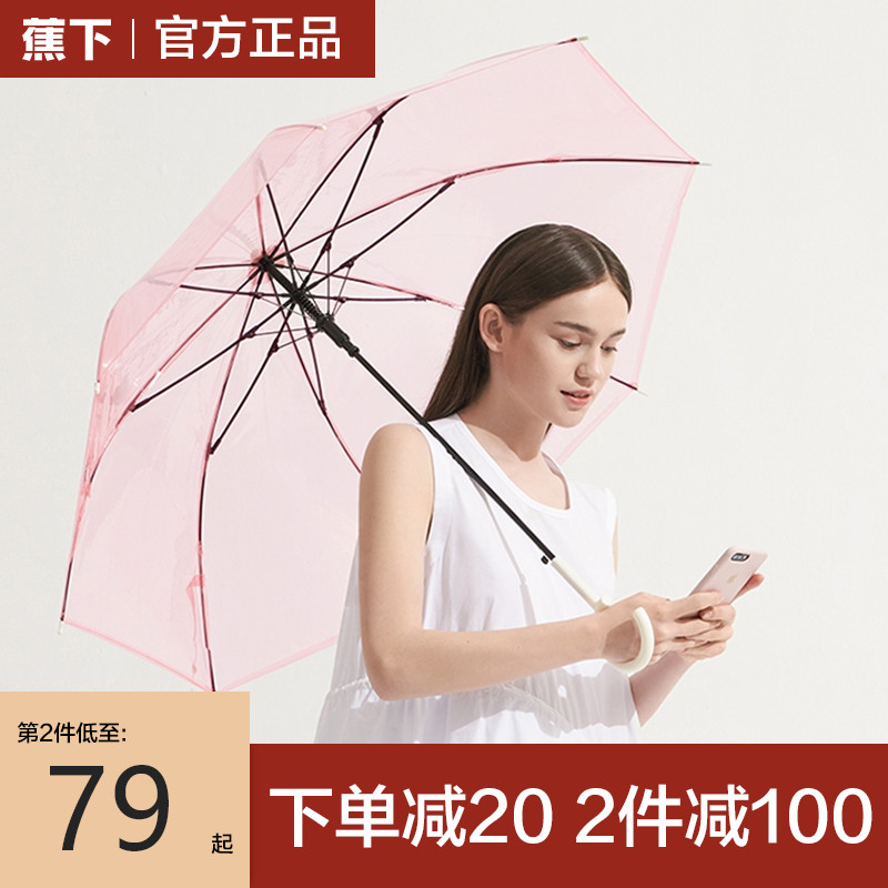3蕉下透彩直柄伞纯色雨伞简约时尚风格防雨防潮焦下多彩直柄雨伞