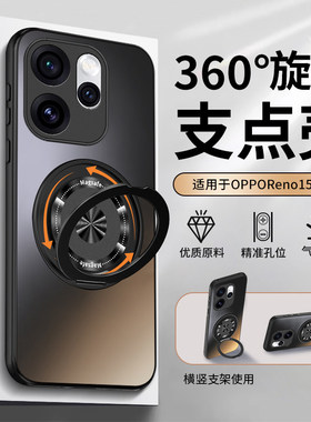 适用oppoReno15手机壳Reno15Pro新款15C全包PLW110防摔0PP0PLV保护oppoPLW套oppoPLV外壳oppo男C15女opopReno