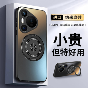 适用华为Pura80Pro手机壳P70Ultra+新款P60Art全包P50防摔P40保护套P30鼎桥P50E荣耀50E曲面屏外壳十男Por女P