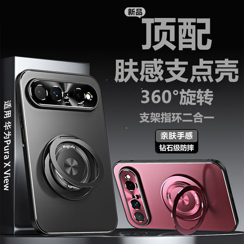 适用华为pura x view手机壳新款金属镜头高端华为阔直屏保护套高级puraxview保护壳超薄磨砂男硅胶阔直板外壳