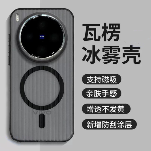 Magsafe磁吸无线充电适用VIVOX300S手机壳新款X300ultra全包X200/S防摔X100/PRO透明iQOO15磨砂iQOO13/12硬壳