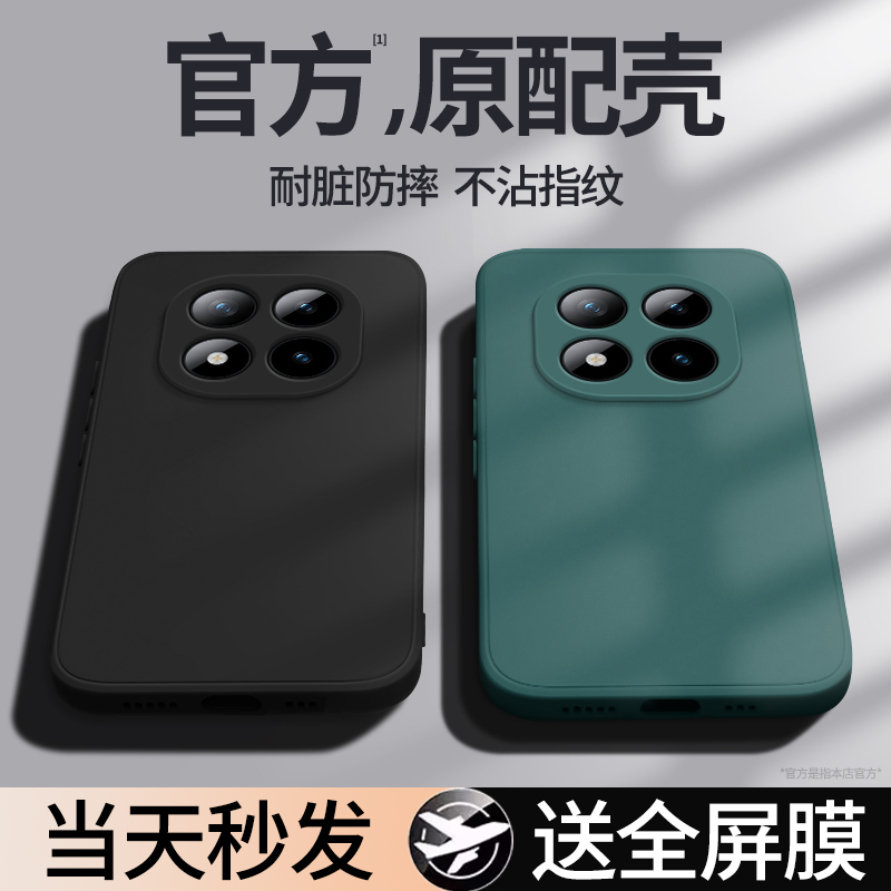 适用红米Note15Pro手机壳RedmiNote15Pro+小米新款保护套Redmi液态硅胶5G全包防摔高级十男女noto加155G外壳