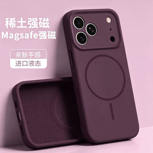 【磁吸液态】适用苹果18Promax手机壳磁吸软硅胶iPhone17新款镜头全包16Pro防摔高级感外壳15Plus保护14air套