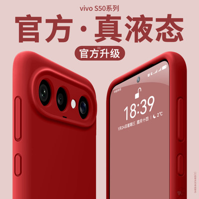 【镜头保护】适用vivos50手机壳新款硅胶软壳s50promini红色2026马年爆款s30挂绳斜挎s20简约高级感19/18支架
