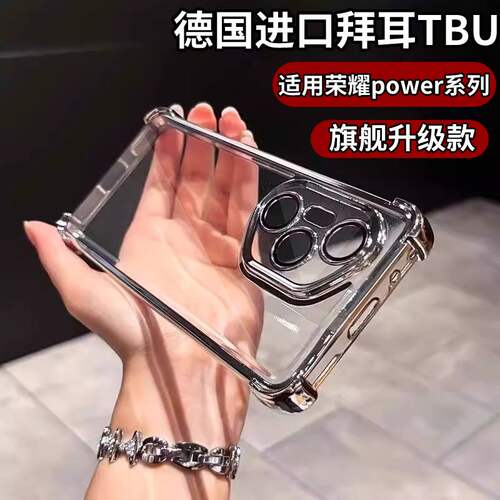 四角防摔适用荣耀power手机壳华为power保护套200pro新款honor透明x60外300电镀200镜头100全包90/80/70por后