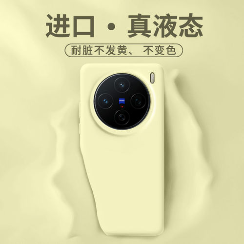 适用vivox300pro/X100/X90/X80手机壳新款液态硅胶X200镜头全包保护套防摔耐脏黄vivoS30/S20/S19高级感情侣