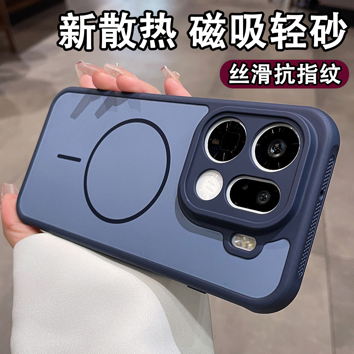 肤感透气散热适用oppoFindX9spro手机壳x9ultra磁吸充电保护套x8新款男女生高级感磨砂气囊防摔外壳镜头全包