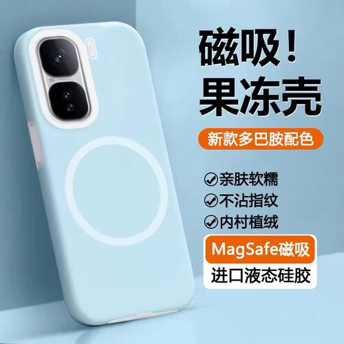 新款液态硅胶适用VIVOIQOONeo10手机壳IQOONeo9果冻IQOONeo11磁吸保护套IQOONeo8防摔7镜头全包高级感外壳pro