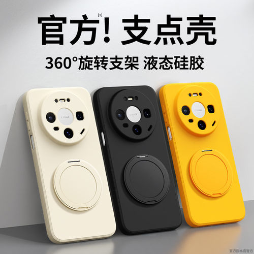 【旋转支架】适用华为Mate80Pro手机壳meta70新款mt60Pro+硅胶带支架40RS保护50套ProMax优享版30防摔20x男女
