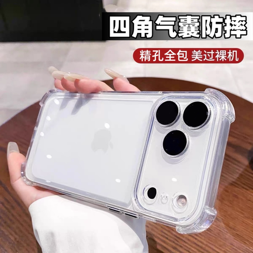 加厚气囊透明防摔适用苹果17promax手机壳新款iphone16全包15PRO防摔Air硅胶软壳14简约13女12高级太空壳Pro