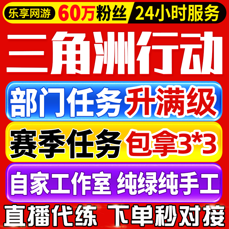 【60万粉丝】三角洲行动战斗医疗后勤部门任务3x3保险箱炫彩徽章