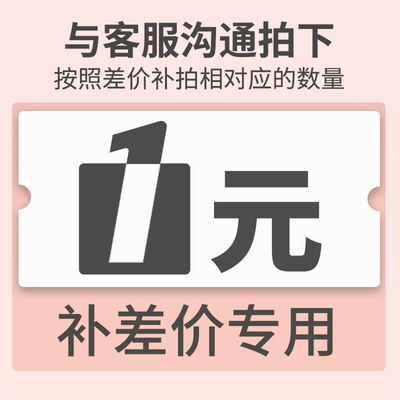 三角洲/无畏契约补款-售前专用链接