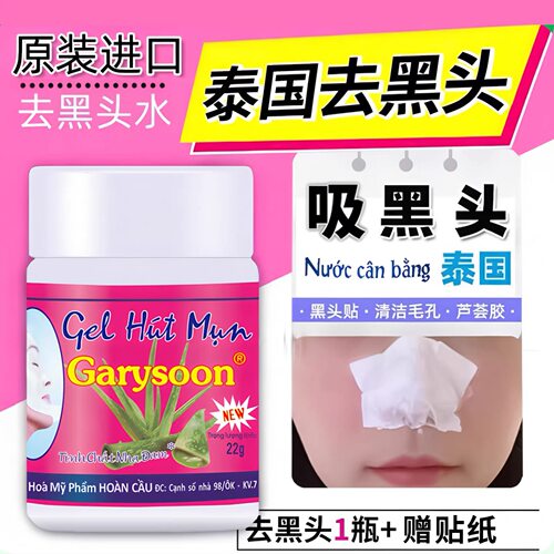 泰国荟胶去黑头鼻贴收缩毛孔清洁祛粉刺闭口撕拉鼻头贴white正品
