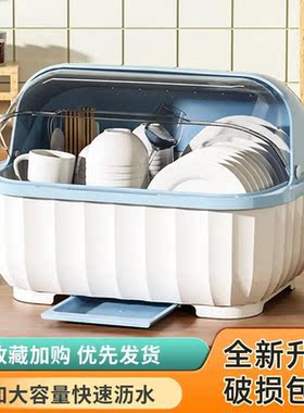 透明装碗筷收纳盒放碗箱沥水带盖