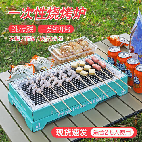 一次性烧烤炉家庭无烟碳烤炉