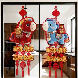 2026新年装饰福字挂件马年5D仿刺绣毛绒春节大门背景墙挂饰布置品